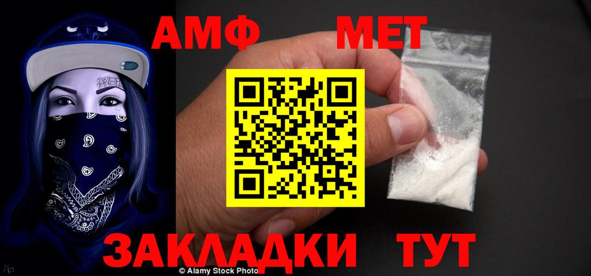 АМФ  Амфетамин Premium  Амфетамин  Сокол  Вход с VPN 