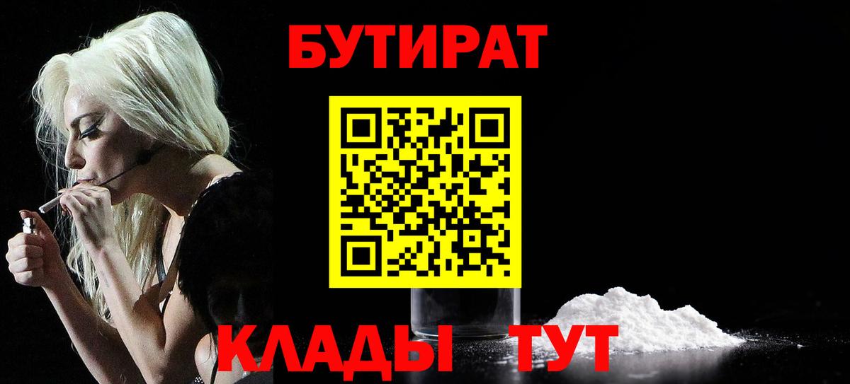 Бутират буратино  Вход с VPN  БУТИРАТ  Сокол 