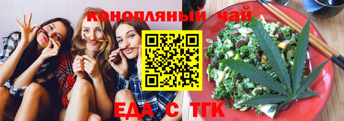 Canna-Cookies марихуана  Вход с VPN  Сокол 