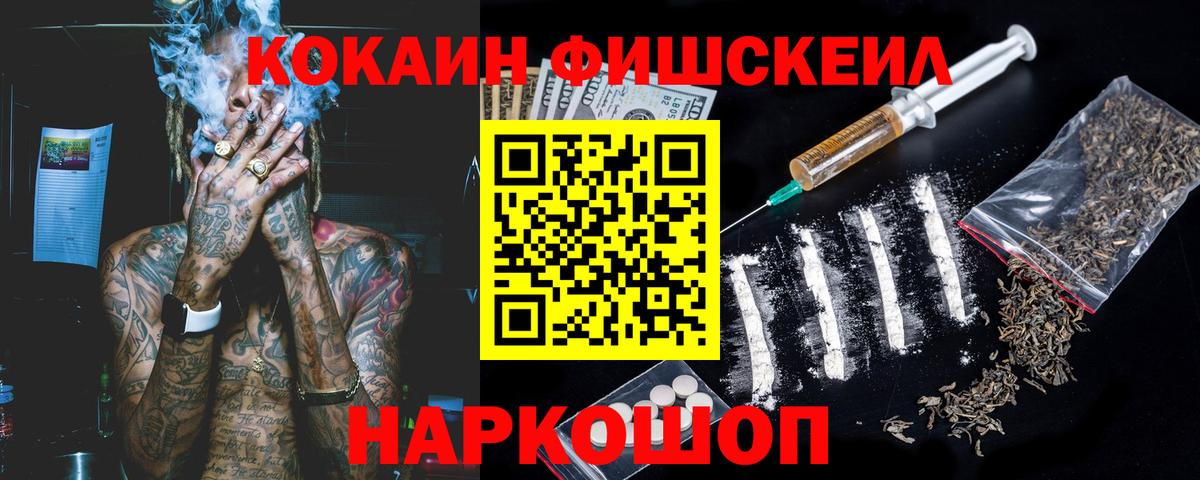 КОКАИН 99% Сокол