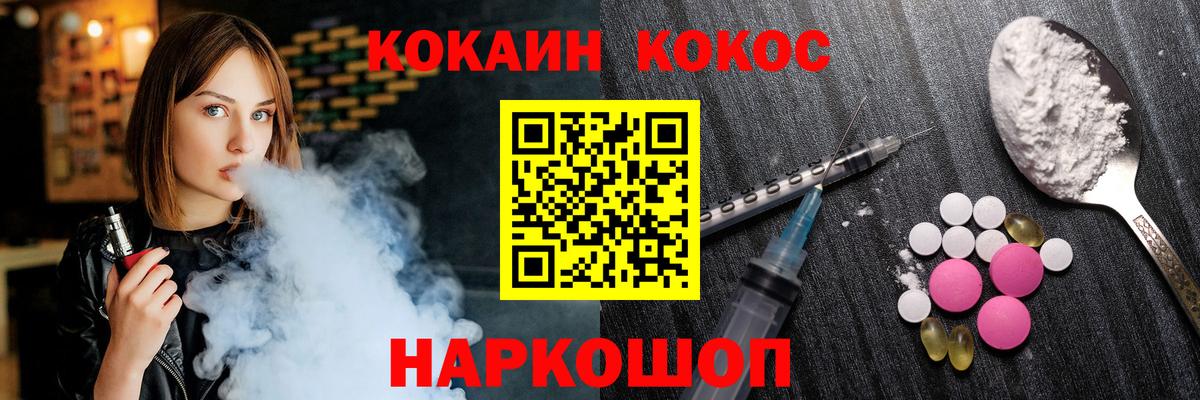Cocaine 97%  Вход с VPN  КОКАИН Fish Scale  COCAIN  Сокол 