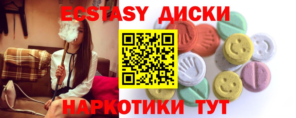 Ecstasy диски  нарко площадка формула  Ecstasy louis Vuitton  Сокол  Вход с VPN 
