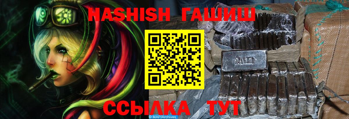 Гашиш VHQ  ГАШИШ Ice-O-Lator  Вход с VPN  Сокол 