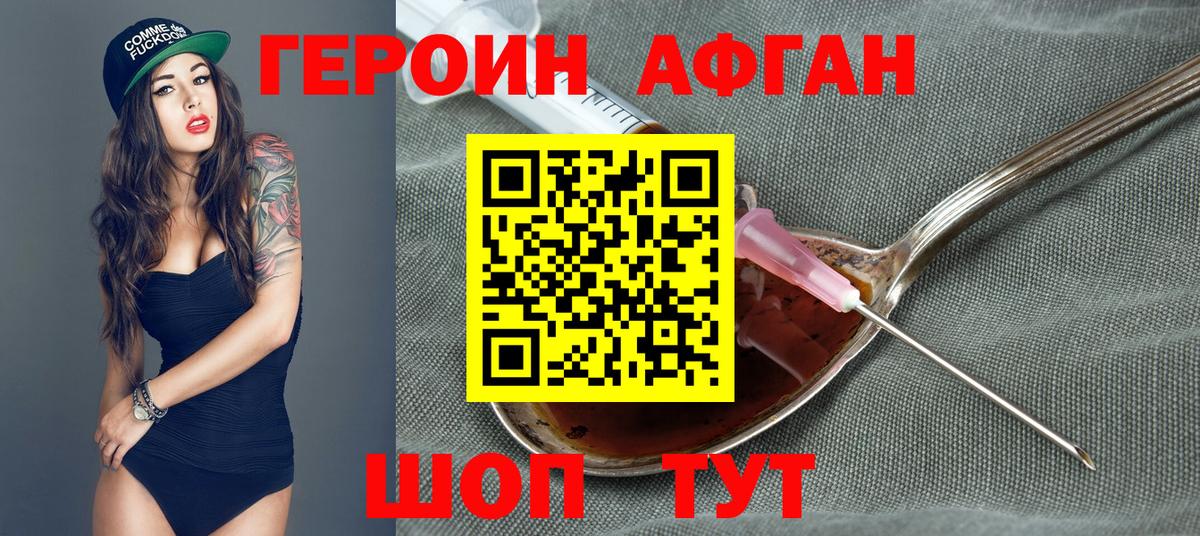 Героин  Героин гречка  Вход с VPN  Сокол 