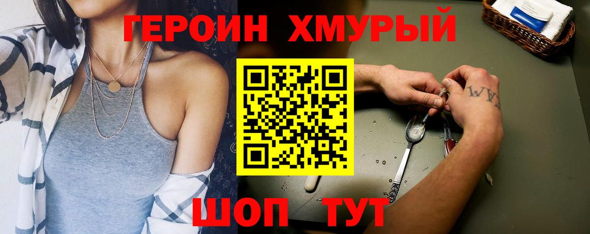 Героин Heroin Сокол