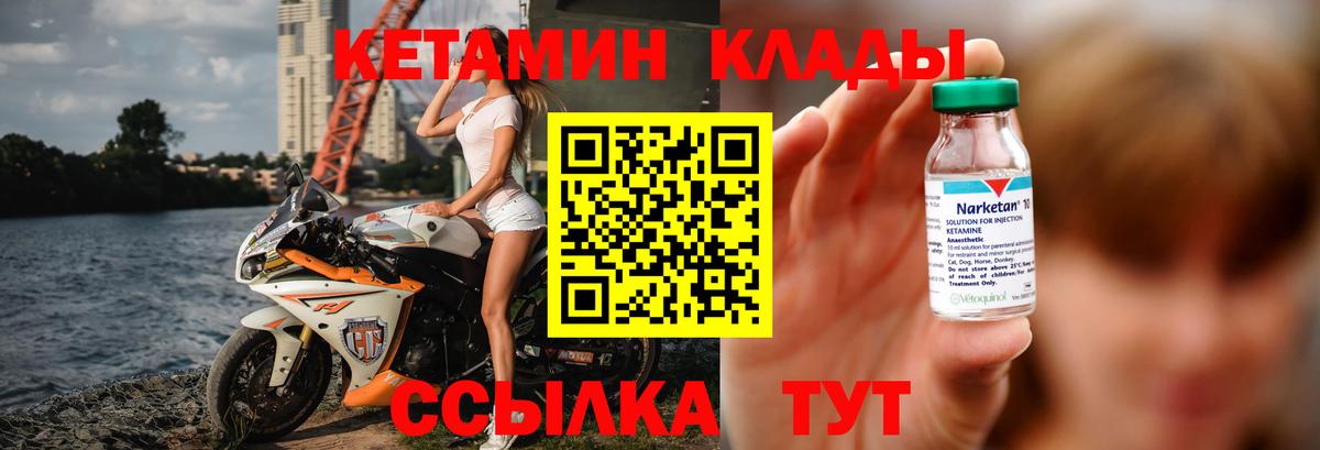 Кетамин VHQ Сокол
