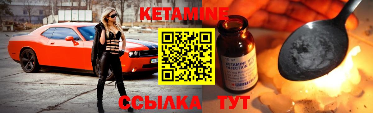 КЕТАМИН VHQ  Кетамин VHQ  Вход с VPN  Сокол 
