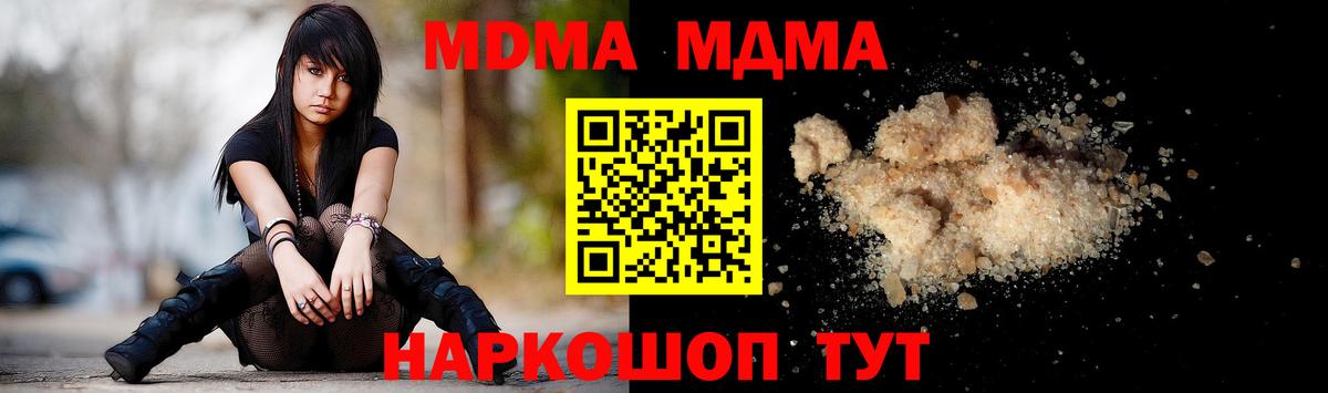 MDMA  МДМА молли  Сокол  Вход с VPN  МДМА VHQ 