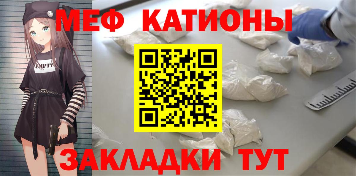 Меф мяу мяу  Сокол