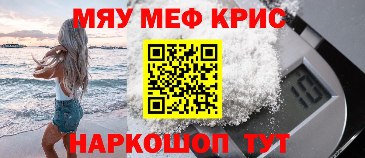 Мефедрон  дарнет шоп  Мефедрон мука  Сокол  МЯУ-МЯУ мука  Вход с VPN 