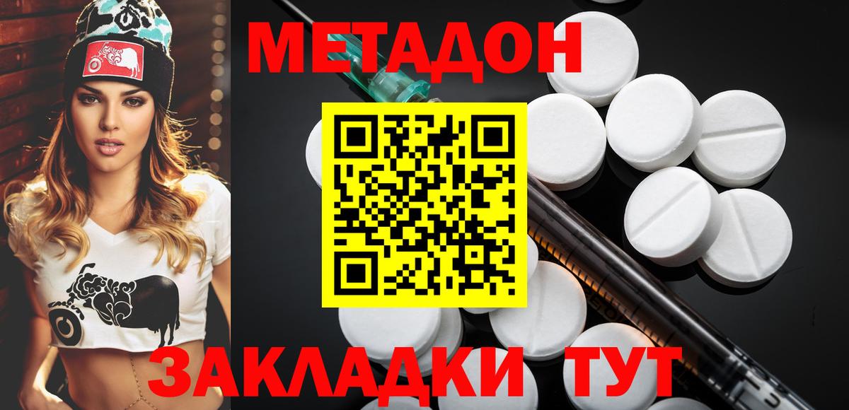 Метадон мёд  Вход с VPN  Сокол  Метадон белоснежный 