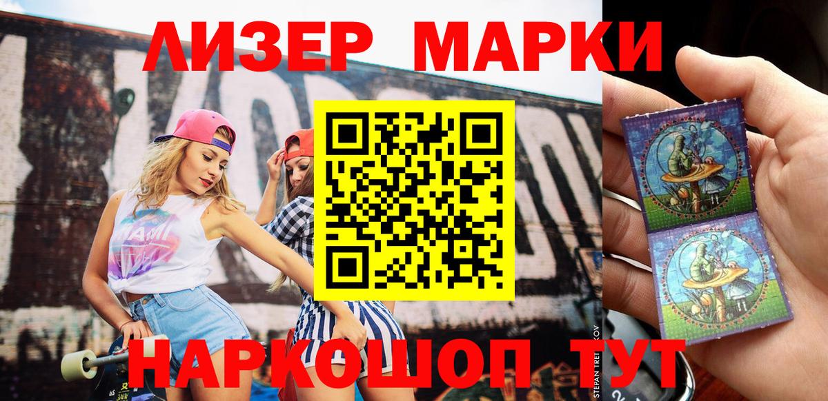 купить  цена  Вход с VPN  Марки N-bome 1500мкг  Сокол  Марки N-bome 1500мкг 